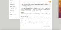 リリース（第三者からの不正アクセスによる本学研究成果公表Webサイトの改ざんについて）