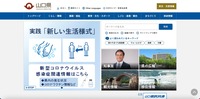 トップページ