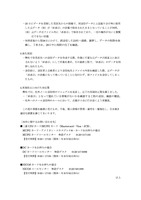 リリース（発生原因）