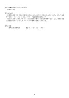 リリース（今後の対応）