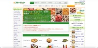 トップページ