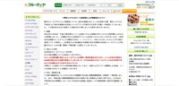 リリース(<弊社システムのメール誤送信による情報流出ついて>)