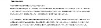 リリース（事象発生の原因等）
