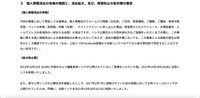 リリース（個人情報流出の有無の確認と、流出拡大、及び、再発防止の各対策の策定）