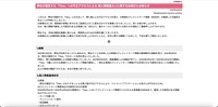 リリース（弊社が運営する「Tika」への不正アクセスによる 個人情報漏えいに関するお詫びとお知らせ）