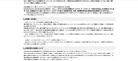 リリース（お客様へのお願い）