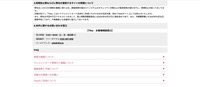 リリース（再発防止策ならびに弊社が運営するサイトの再開について）