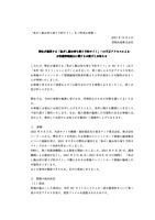 リリース（「魚がし鮨お持ち帰り予約サイト」への不正アクセスによるお客様情報流出に関するお詫びとお知らせ）