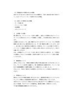 リリース（お客様へのお願い）