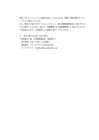 リリース（本件に関するお問い合わせ窓口）