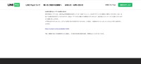 リリース（本件に関するユーザーのお問い合わせ）