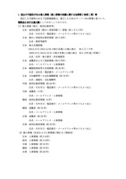 リリース（流出の可能性がある個⼈情報（個⼈情報の保護に関する法律第 2 条第 1 項）等）