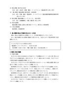 リリース（発覚と対応の経緯1）