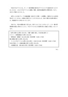 リリース（今後の対応 ）