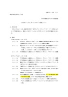 リリース（庁内グループウェアへのサイバー攻撃について）