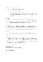 リリース（影響）