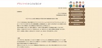 リリース(不正アクセスによる個人情報流出の可能性に関する調査結果の追加のご報告)