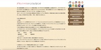 リリース(個人情報流出状況)
