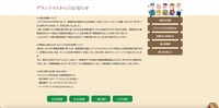 リリース(再発防止策ならびにクレジット決済の再開について)