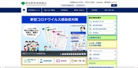 トップページ