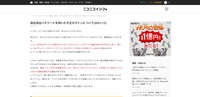 リリース(他社流出パスワードを用いた不正ログインについて(2021/12))