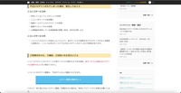 リリース（不正にログインされてしまった場合、発生しうること）