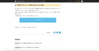 リリース（ご利用のアカウントで、不審な点を見つけられた場合）