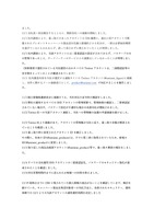 リリース（経緯詳細1）
