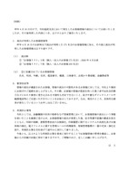 リリース（流出が判明したお客様情報等）
