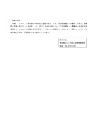 リリース（今後の対応）