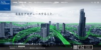 トップページ(パシフィックコンサルタンツ)