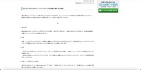 リリース（不正アクセスによるフィッシングメールの送信に関するご報告）