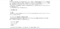 リリース（経緯）