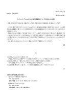 リリース（クレジットカード「cloverDC」のお客さま情報流出についてのお知らせとお詫び）