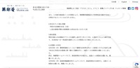 リリース（含まれていた個人情報）