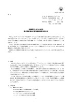 リリース（当社運営サービスにおける個人情報の流出に関する調査結果のお知らせ）