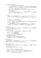 リリース（流出した可能性のある情報）