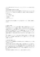 リリース（お客様へのお願い）