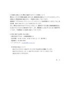 リリース（再発防止策ならびに弊社が運営するサイトの再開について）