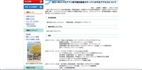 リリース(四万十町スマホアプリ保守委託業者のサーバへの不正アクセスについて)