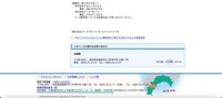 リリース（連絡先（問い合わせ先））
