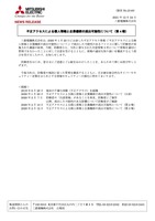 リリース（不正アクセスによる個人情報と企業機密の流出可能性について（第 4 報） ）