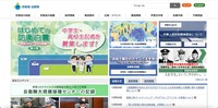 トップページ（防衛省）