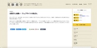 リリース（お詫びとお願い：ウェブサイトの改ざん）
