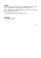 リリース（今後の対応）