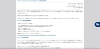 リリース（スーパーコンピュータシステムのファイル消失のお詫び）