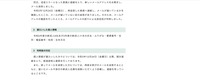 リリース（漏えいした個人情報）