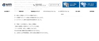 リリース（経緯及び確認された事象2）