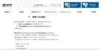 リリース（皆様へのお願い）