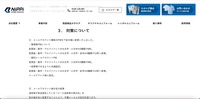 リリース（対策について）